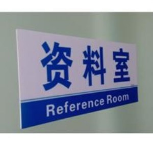 南宁双丰广告房号灯箱 价格实惠的本地厂家产品与图片展示